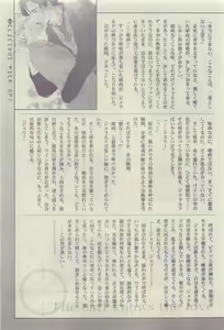 Page 499 of GUSH 2015-05 - preview thumbnail