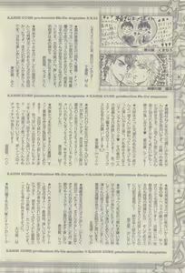 Page 504 of GUSH 2015-05 - preview thumbnail