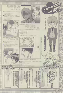 Page 506 of GUSH 2015-05 - preview thumbnail