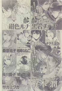 Page 520 of GUSH 2015-05 - preview thumbnail
