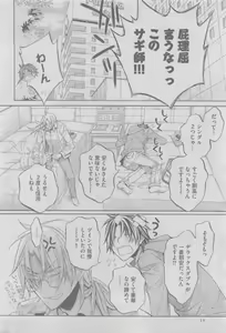 Page 52 of GUSH 2015-05 - preview thumbnail