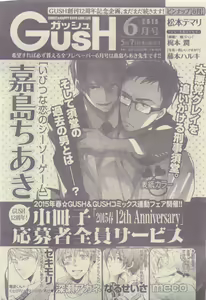 Page 521 of GUSH 2015-05 - preview thumbnail