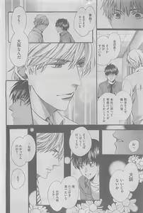 Page 10 of GUSH 2015-05 - preview thumbnail