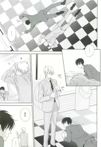 Page 11 of GUSHmaniaEX 特集 攻×攻 - preview thumbnail
