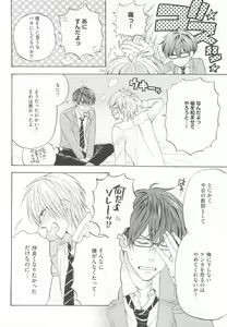 Page 122 of GUSHmaniaEX 特集 攻×攻 - preview thumbnail