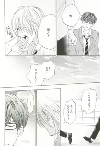 Page 124 of GUSHmaniaEX 特集 攻×攻 - preview thumbnail