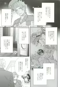 Page 129 of GUSHmaniaEX 特集 攻×攻 - preview thumbnail