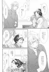 Page 132 of GUSHmaniaEX 特集 攻×攻 - preview thumbnail