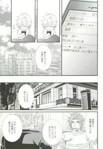 Page 135 of GUSHmaniaEX 特集 攻×攻 - preview thumbnail