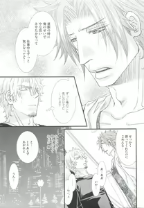 Page 141 of GUSHmaniaEX 特集 攻×攻 - preview thumbnail