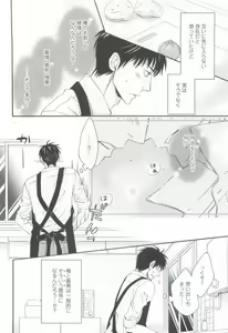 Page 162 of GUSHmaniaEX 特集 攻×攻 - preview thumbnail