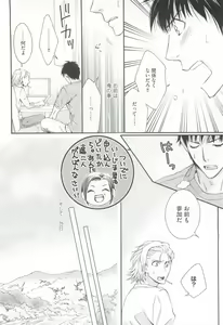 Page 166 of GUSHmaniaEX 特集 攻×攻 - preview thumbnail