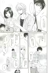 Page 167 of GUSHmaniaEX 特集 攻×攻 - preview thumbnail