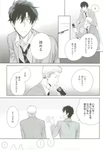 Page 17 of GUSHmaniaEX 特集 攻×攻 - preview thumbnail