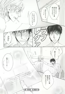 Page 190 of GUSHmaniaEX 特集 攻×攻 - preview thumbnail