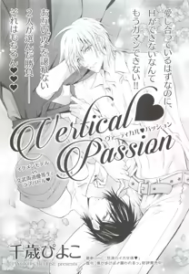 Page 191 of GUSHmaniaEX 特集 攻×攻 - preview thumbnail
