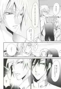Page 192 of GUSHmaniaEX 特集 攻×攻 - preview thumbnail