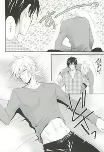 Page 200 of GUSHmaniaEX 特集 攻×攻 - preview thumbnail