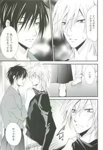 Page 207 of GUSHmaniaEX 特集 攻×攻 - preview thumbnail