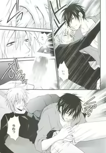 Page 209 of GUSHmaniaEX 特集 攻×攻 - preview thumbnail