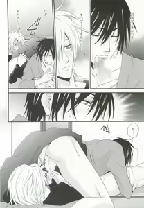 Page 210 of GUSHmaniaEX 特集 攻×攻 - preview thumbnail