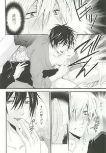 Page 212 of GUSHmaniaEX 特集 攻×攻 - preview thumbnail