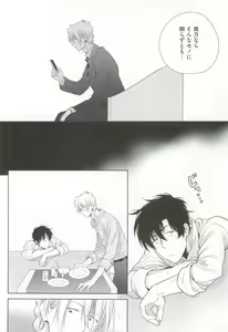 Page 22 of GUSHmaniaEX 特集 攻×攻 - preview thumbnail