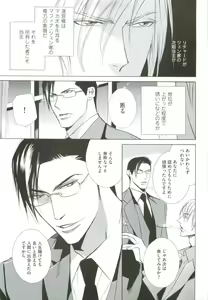Page 229 of GUSHmaniaEX 特集 攻×攻 - preview thumbnail