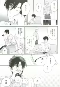 Page 23 of GUSHmaniaEX 特集 攻×攻 - preview thumbnail