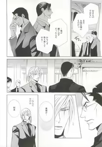 Page 234 of GUSHmaniaEX 特集 攻×攻 - preview thumbnail