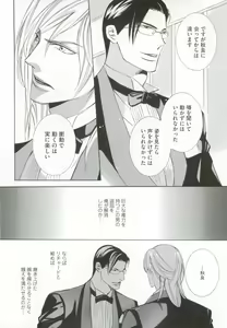Page 240 of GUSHmaniaEX 特集 攻×攻 - preview thumbnail