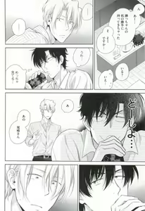 Page 24 of GUSHmaniaEX 特集 攻×攻 - preview thumbnail