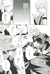 Page 245 of GUSHmaniaEX 特集 攻×攻 - preview thumbnail