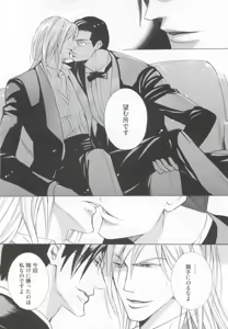Page 250 of GUSHmaniaEX 特集 攻×攻 - preview thumbnail