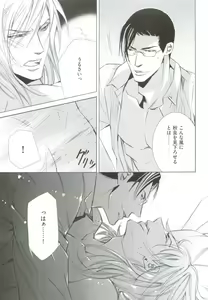 Page 253 of GUSHmaniaEX 特集 攻×攻 - preview thumbnail