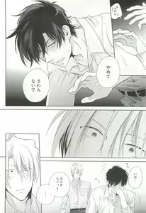 Page 26 of GUSHmaniaEX 特集 攻×攻 - preview thumbnail