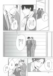 Page 38 of GUSHmaniaEX 特集 攻×攻 - preview thumbnail