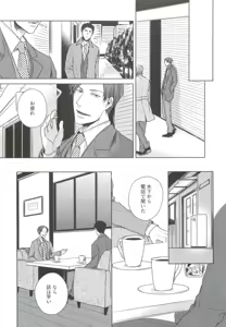 Page 45 of GUSHmaniaEX 特集 攻×攻 - preview thumbnail
