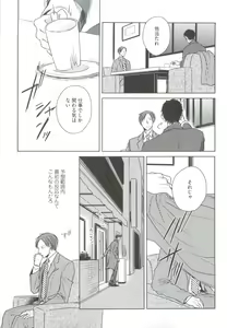 Page 47 of GUSHmaniaEX 特集 攻×攻 - preview thumbnail