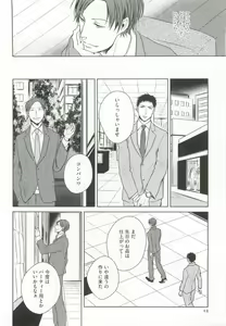 Page 48 of GUSHmaniaEX 特集 攻×攻 - preview thumbnail