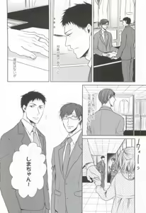 Page 52 of GUSHmaniaEX 特集 攻×攻 - preview thumbnail