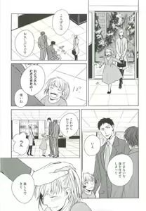 Page 53 of GUSHmaniaEX 特集 攻×攻 - preview thumbnail