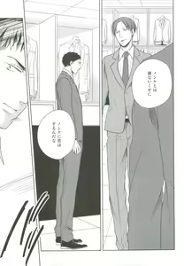 Page 55 of GUSHmaniaEX 特集 攻×攻 - preview thumbnail