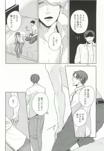 Page 60 of GUSHmaniaEX 特集 攻×攻 - preview thumbnail