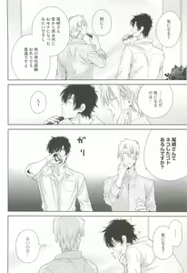Page 6 of GUSHmaniaEX 特集 攻×攻 - preview thumbnail