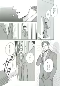 Page 65 of GUSHmaniaEX 特集 攻×攻 - preview thumbnail