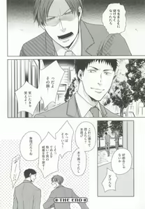 Page 66 of GUSHmaniaEX 特集 攻×攻 - preview thumbnail