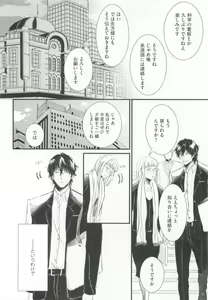 Page 68 of GUSHmaniaEX 特集 攻×攻 - preview thumbnail