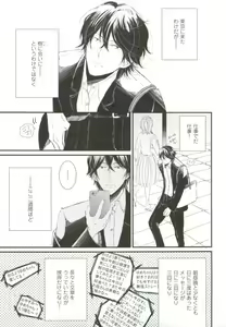 Page 69 of GUSHmaniaEX 特集 攻×攻 - preview thumbnail