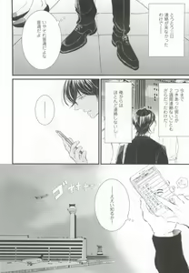 Page 70 of GUSHmaniaEX 特集 攻×攻 - preview thumbnail